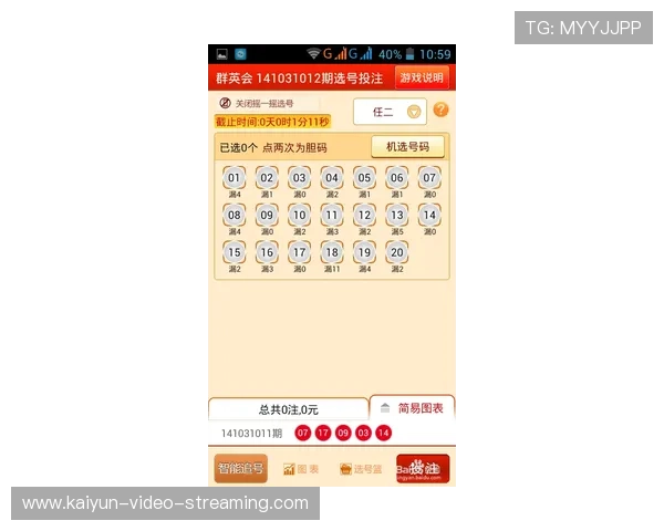 滚球波胆技巧避坑指南彩票数字高频玩法防骗